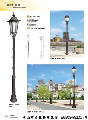 【【特价优惠】路明街道庭院灯】价格,厂家,图片,庭院灯,中山市古镇铭之柏照明电器厂-